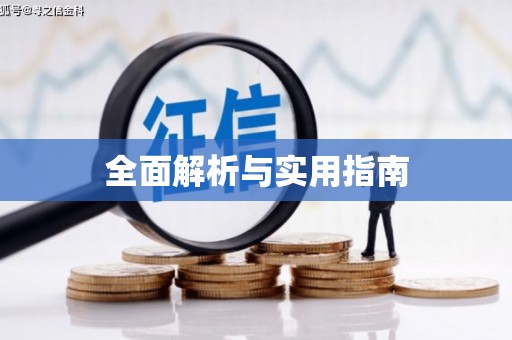 芳苑全面解析与实用指南