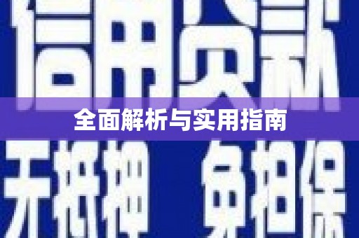 芳苑全面解析与实用指南