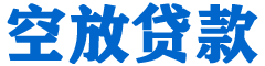 芳苑贷款_快速便捷的本地贷款服务_低利率高额度_专业贷款服务平台